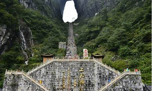 西安去张家界旅游团_西安去张家界旅游团报价