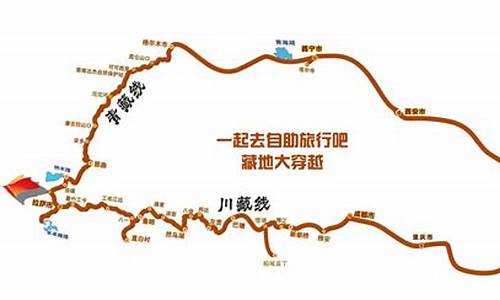 福建到西藏旅游路线_福建到西藏旅游路线图