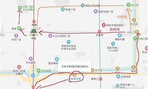 西安攻略自助游路线图_西安攻略自助游路线图片