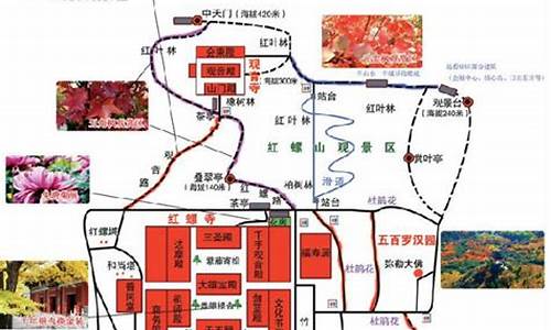 红螺寺路线攻略最新_红螺寺路线攻略最新图