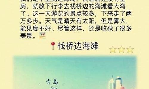 穷游攻略自由行_穷游旅行攻略