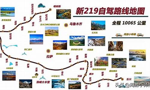 乌鲁木齐自助游路线_乌鲁木齐自助游路线图