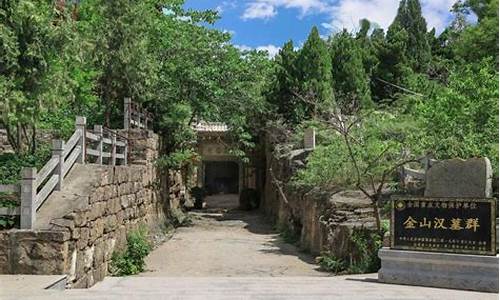 菏泽巨野金山风景区_菏泽巨野金山风景区门票