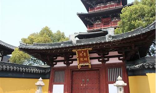 虎丘风景区和寒山寺哪个好玩_虎丘风景区和寒山寺哪个好玩些