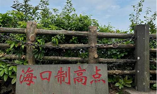 海口火山口公园景区门票照片_海口火山口公园门票多少钱