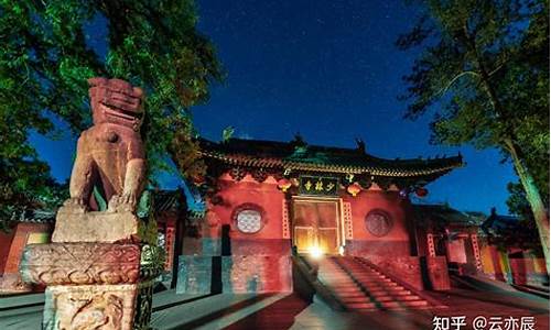 河南嵩山少林寺景区_河南嵩山少林寺景区讲解词