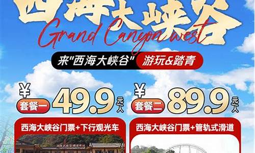 四川景区门票优惠_四川景区门票优惠政策