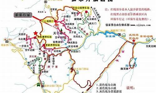 徐州到张家界旅游线路_徐州到张家界旅游线路图