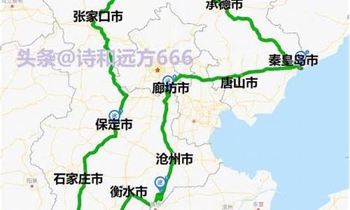 石家庄出发自驾游路线查询表_石家庄出发自驾游路线查询表最新