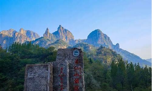 河南万仙山景区门票价格_河南万仙山景区门票价格多少