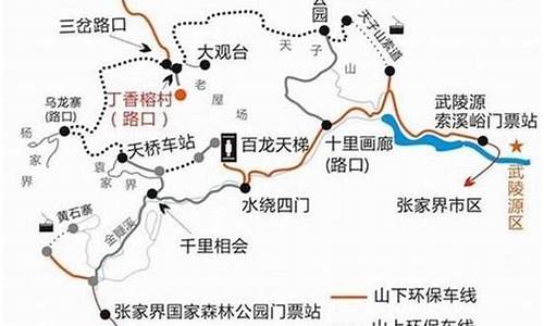 武汉到张家界旅游路线_武汉到张家界旅游路线图