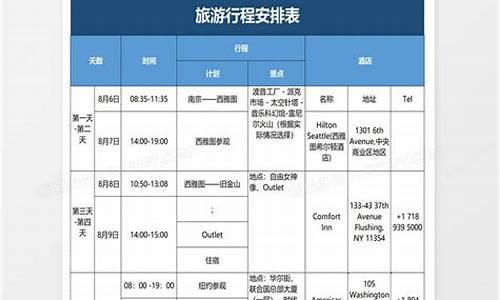 桂林旅游路线安排表最新图_桂林旅游路线安排表最新图片