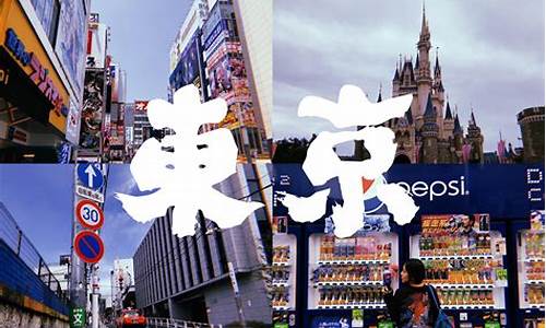 日本旅游_日本旅游签证办理官网