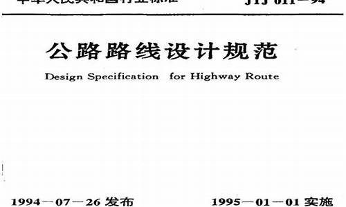 旅游路线设计规范_旅游路线设计规范2017pdf_1