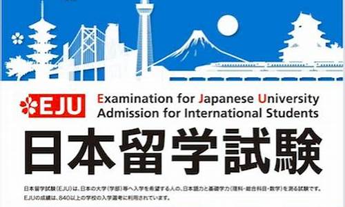 日本留学条件要求_日本留学条件要求高中