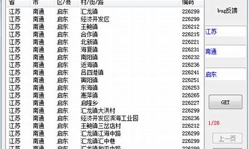 定位查询邮政编码_定位查询邮政编码怎么查