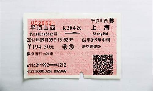 北京火车票_北京火车票几点开始放票