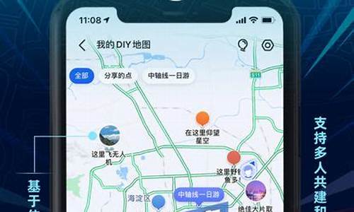 高德地图怎么制作自驾游路线_高德地图怎么制作自驾游路线图