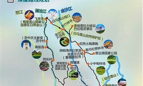 香格里拉旅游攻略路线最佳路线_香格里拉旅游攻略路线最佳路线图