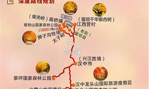 陕西旅游路线行程图_陕西旅游路线行程图高清