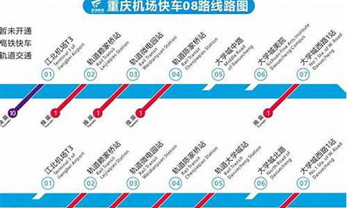 重庆机场大巴路线详解最新消息_重庆机场大巴路线详解最新消息查询