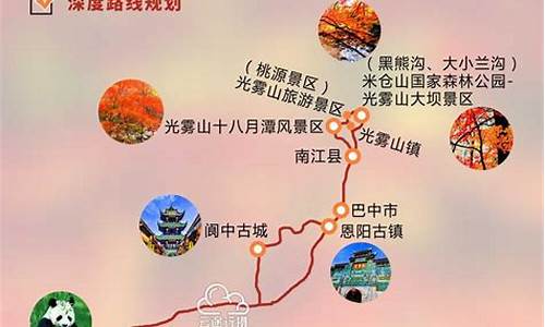 阆中旅游攻略线路图_阆中旅游攻略线路图最新