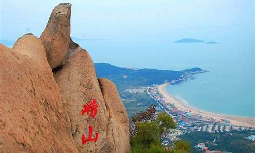 青岛崂山风景区旁边酒店_青岛崂山风景区旁边酒店有哪些