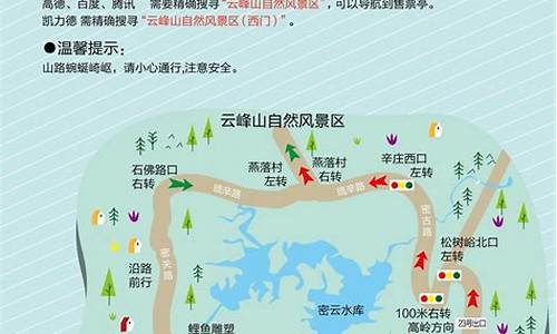 云峰山景区门票政策_云峰山景区门票政策最新