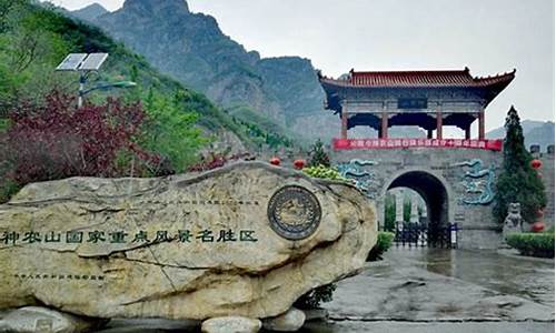 神农山风景区自驾推荐_神农山风景区自驾推荐路线