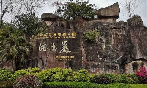 湖光岩风景区门票价格_湖光岩风景区门票价格多少