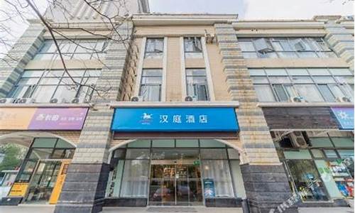 汉庭闵行体育公园店_汉庭闵行体育公园店电话